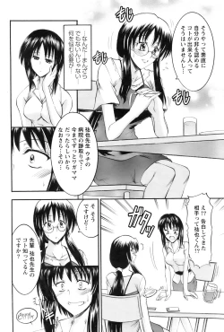 Page 207 of Action Pizazz 2008-11