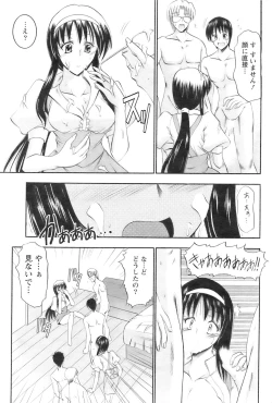 Page 214 of Action Pizazz 2008-11