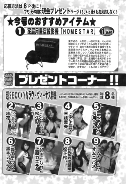 Page 240 of Action Pizazz 2008-11