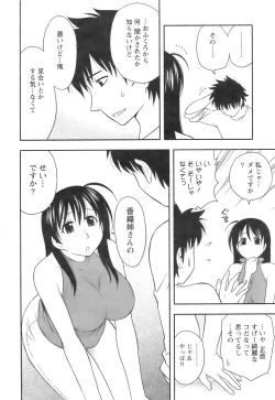 Page 55 of Action Pizazz 2008-11