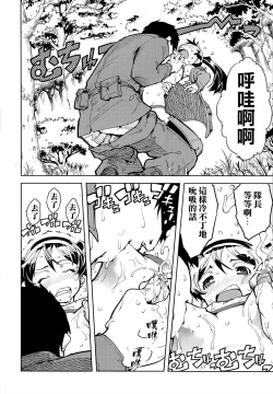 Page 24 of Sensha Kore #1