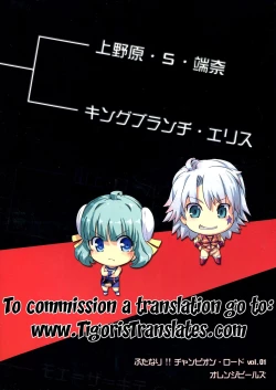 Page 2 of Futanari!! Oudou | Futanari champion road