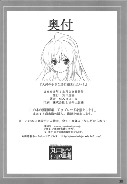 Page 29 of Taiga no Chiisana Ashi ni Fumaretai!