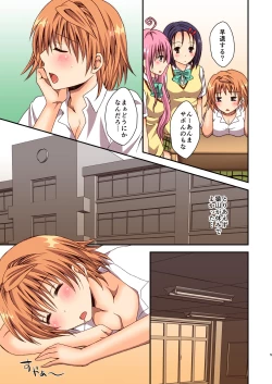 Page 5 of Riko no Kagai Jugyou