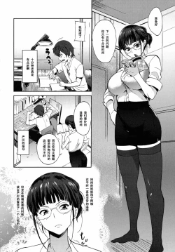 Page 2 of Katei Kyoushi no Kagai Jugyou