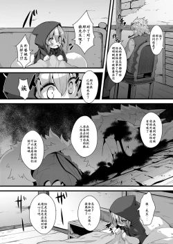 Page 4 of Ookami to Akazukin Ch. 2