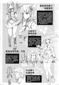 Page 110 of Shinkyoku no GrimoireCh. 1-4