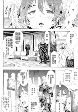 Page 27 of Shinkyoku no GrimoireCh. 1-4