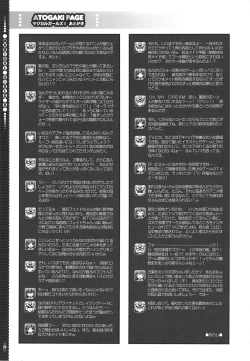 Page 28 of Mahou Shoujo 5