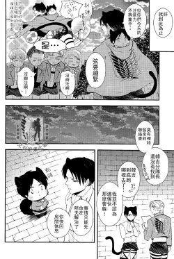 Page 10 of Gaonya Panic | 汪嗚喵嗚大恐慌