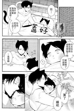 Page 12 of Gaonya Panic | 汪嗚喵嗚大恐慌