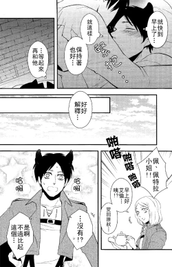 Page 14 of Gaonya Panic | 汪嗚喵嗚大恐慌