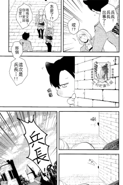 Page 15 of Gaonya Panic | 汪嗚喵嗚大恐慌