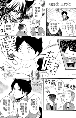 Page 16 of Gaonya Panic | 汪嗚喵嗚大恐慌