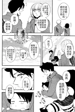 Page 20 of Gaonya Panic | 汪嗚喵嗚大恐慌