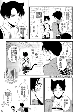 Page 25 of Gaonya Panic | 汪嗚喵嗚大恐慌