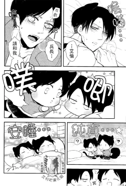 Page 28 of Gaonya Panic | 汪嗚喵嗚大恐慌