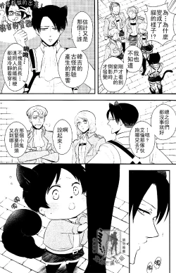 Page 4 of Gaonya Panic | 汪嗚喵嗚大恐慌