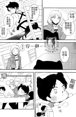 Page 6 of Gaonya Panic | 汪嗚喵嗚大恐慌