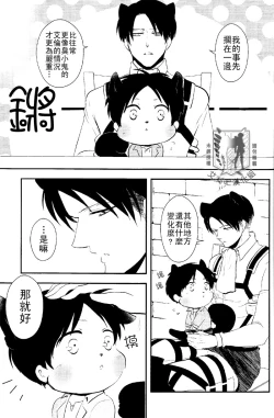 Page 7 of Gaonya Panic | 汪嗚喵嗚大恐慌