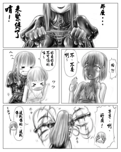 Page 9 of お姉ちゃんはおもちゃ屋 1