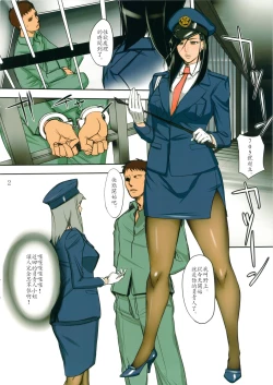 Page 2 of Pansto Deka "Kan"