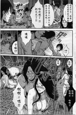 Page 12 of Kigenzen 10000 Nen no Ota | 来到紀元前1万年的阿宅 Ch. 4-5