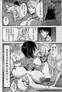 Page 19 of Kigenzen 10000 Nen no Ota | 来到紀元前1万年的阿宅 Ch. 4-5