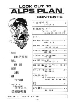 Page 42 of LOOK OUT 10