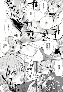 Page 15 of Gekkanmajo yuzuki-sama
