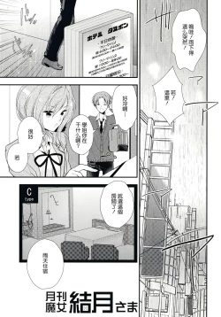 Page 6 of Gekkanmajo yuzuki-sama
