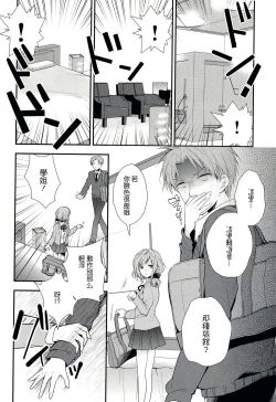 Page 7 of Gekkanmajo yuzuki-sama