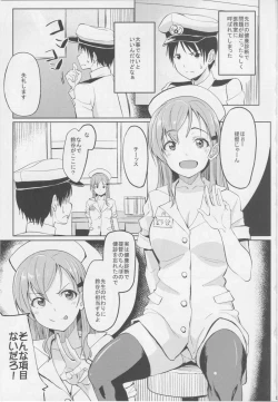 Page 2 of Nurse Suzuya ni Shibori torareru Hon