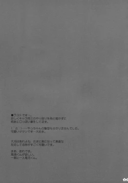 Page 22 of Mune... Tokidoki Hare