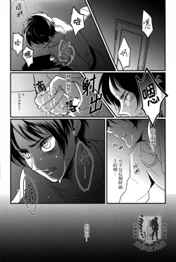 Page 33 of Rival-san to Issho | 和利威爾先生一起