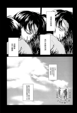 Page 6 of Rival-san to Issho | 和利威爾先生一起