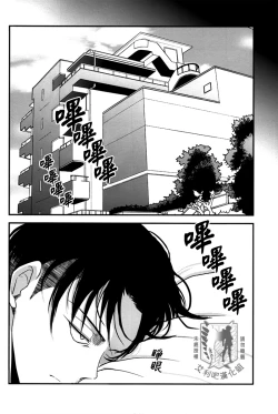 Page 7 of Rival-san to Issho | 和利威爾先生一起