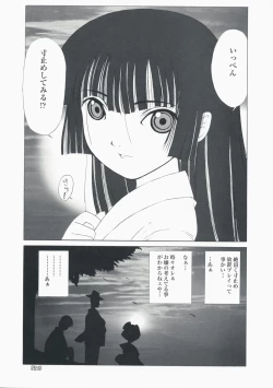 Page 21 of atoha anata gaki meru koto
