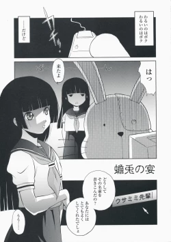 Page 24 of atoha anata gaki meru koto