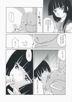 Page 27 of atoha anata gaki meru koto