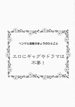 Page 32 of atoha anata gaki meru koto