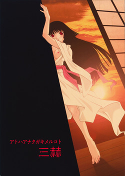 (C75) [MünchenGraph (Kita Kaduki)] atoha anata gaki meru koto (Jigoku Shoujo)