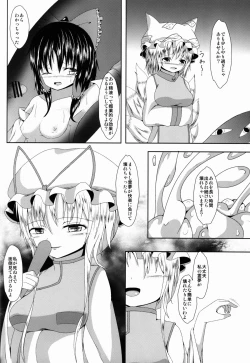 Page 18 of Reimuchan wo Manzoku Saseyou!