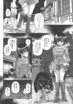 Page 117 of Inu ni Dakareru Onna