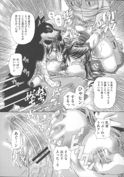Page 122 of Inu ni Dakareru Onna