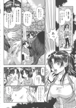 Page 125 of Inu ni Dakareru Onna