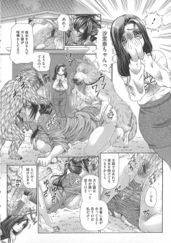 Page 141 of Inu ni Dakareru Onna