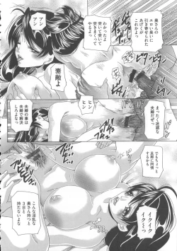 Page 15 of Inu ni Dakareru Onna
