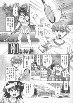 Page 164 of Inu ni Dakareru Onna