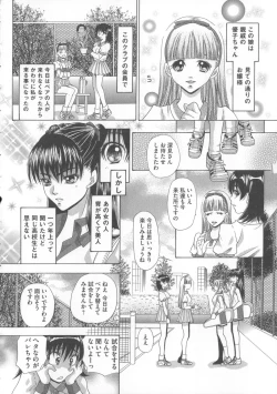 Page 165 of Inu ni Dakareru Onna